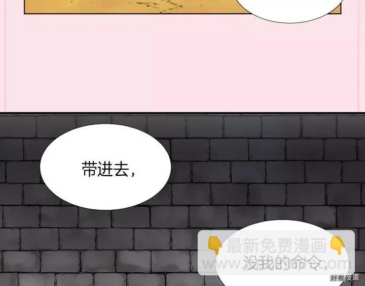 新娘的假面 - 第2季42話(2/2) - 2