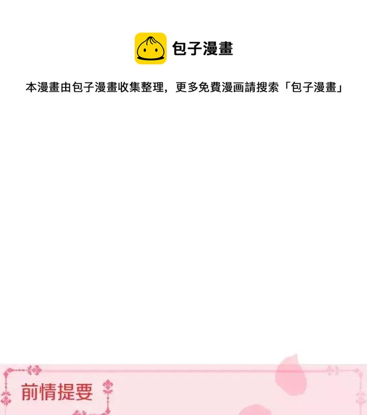 新娘的假面 - 第2季44話(1/2) - 1