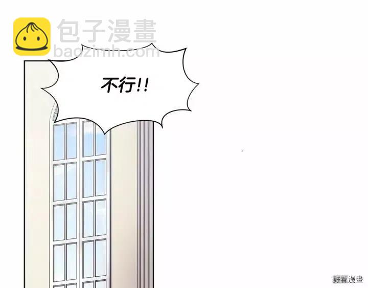 新娘的假面 - 第2季44話(1/2) - 2