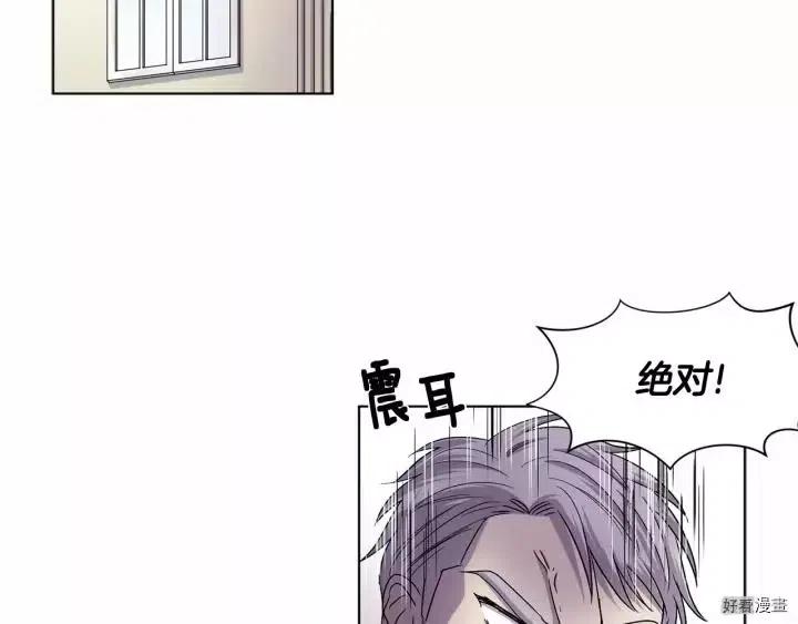 新娘的假面 - 第2季44話(1/2) - 3