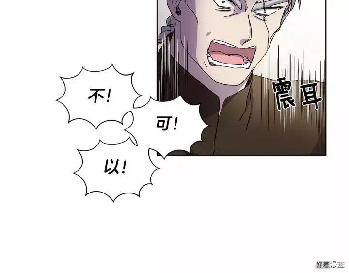 新娘的假面 - 第2季44話(1/2) - 4
