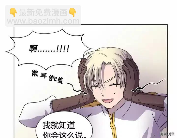 新娘的假面 - 第2季44話(1/2) - 5