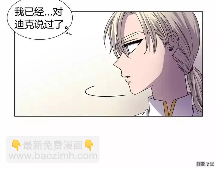 新娘的假面 - 第2季44話(1/2) - 1
