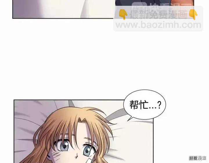 新娘的假面 - 第2季44話(1/2) - 3
