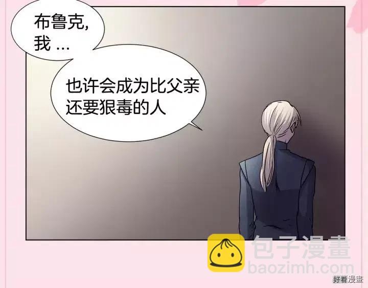 新娘的假面 - 第2季44話(1/2) - 2