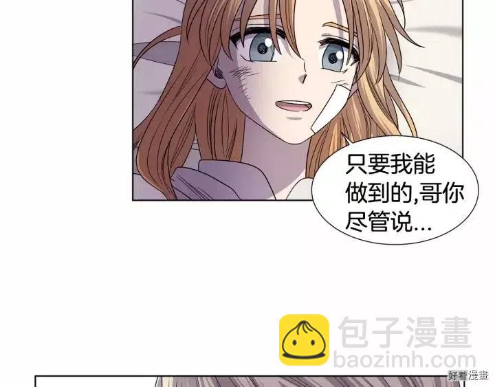 新娘的假面 - 第2季44話(1/2) - 5