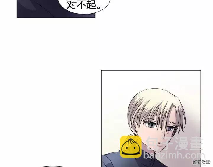 新娘的假面 - 第2季44話(1/2) - 8
