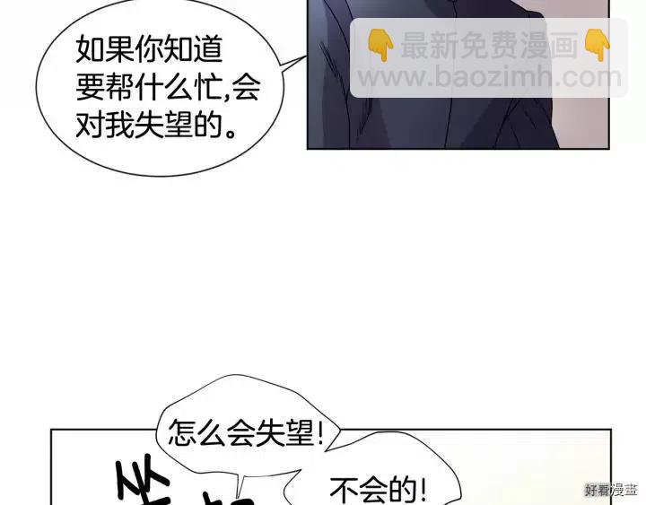 新娘的假面 - 第2季44話(1/2) - 1