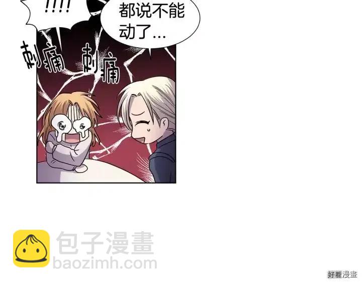 新娘的假面 - 第2季44話(1/2) - 3