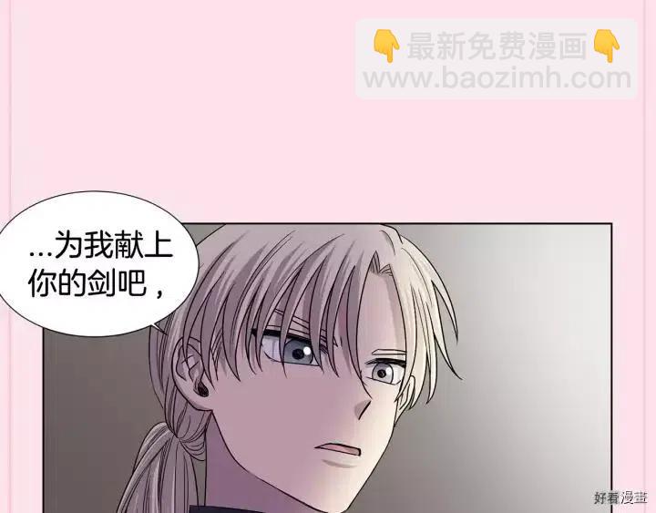 新娘的假面 - 第2季44話(1/2) - 3