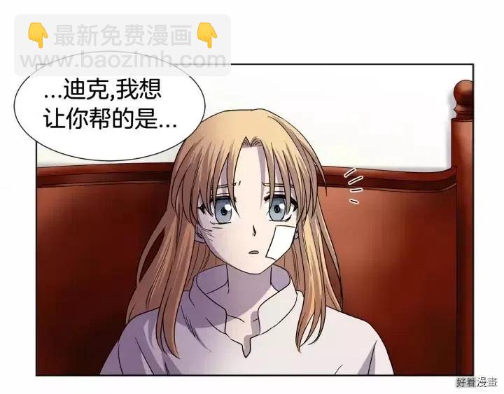 新娘的假面 - 第2季44話(1/2) - 6