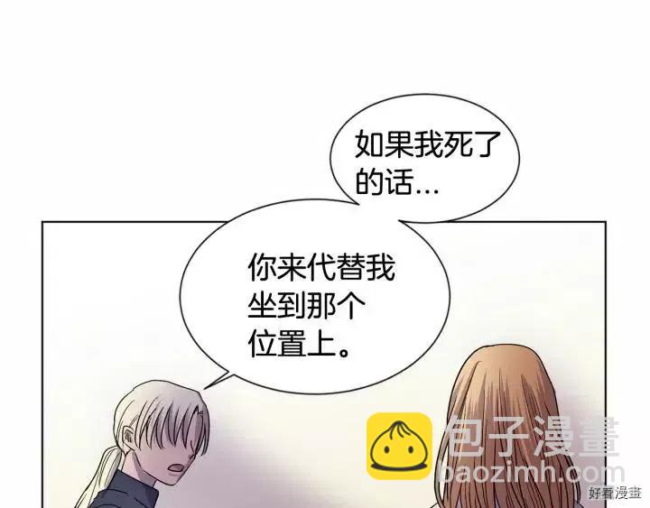 新娘的假面 - 第2季44話(1/2) - 7