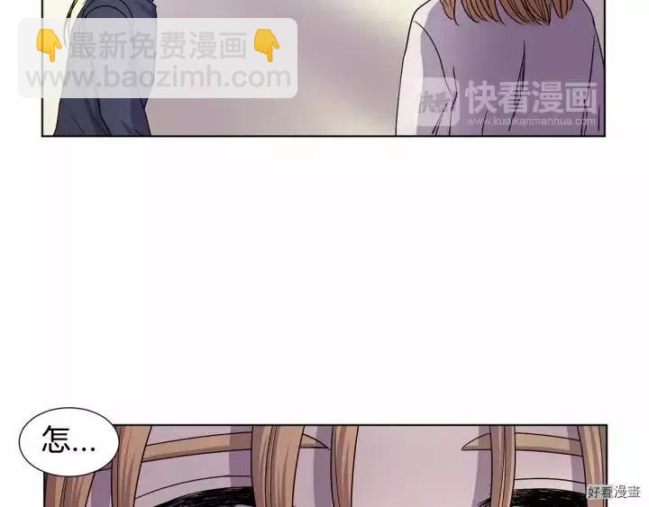 新娘的假面 - 第2季44話(1/2) - 8