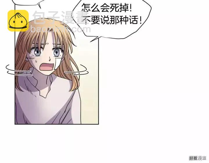 新娘的假面 - 第2季44話(1/2) - 2