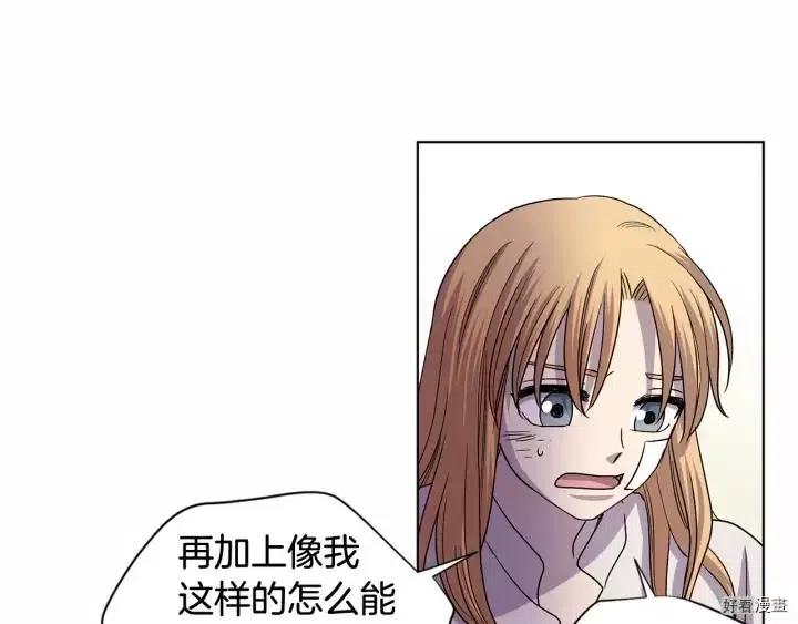 新娘的假面 - 第2季44話(1/2) - 3