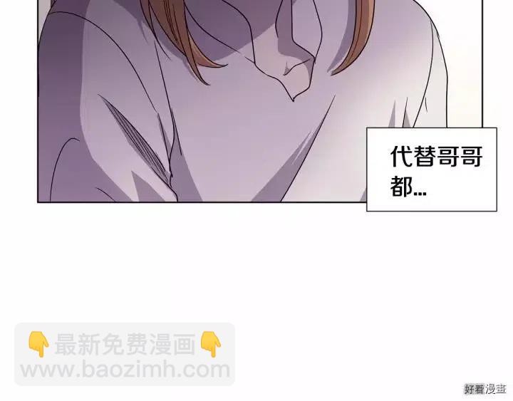 新娘的假面 - 第2季44話(1/2) - 5