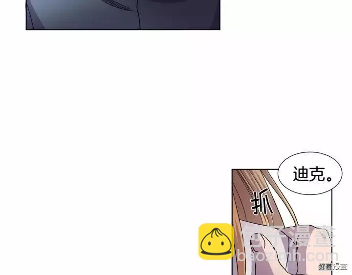 新娘的假面 - 第2季44話(1/2) - 8