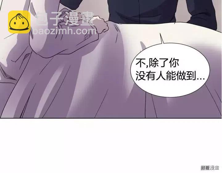 新娘的假面 - 第2季44話(1/2) - 3