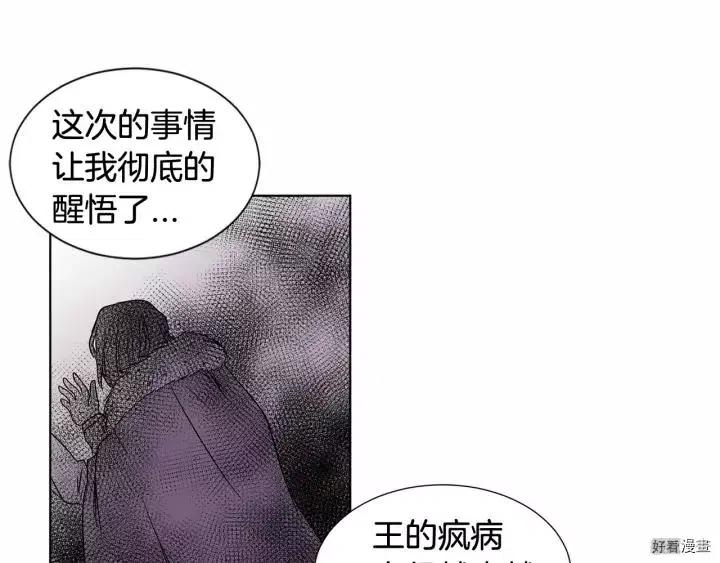 新娘的假面 - 第2季44話(1/2) - 4