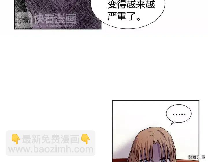 新娘的假面 - 第2季44話(1/2) - 5