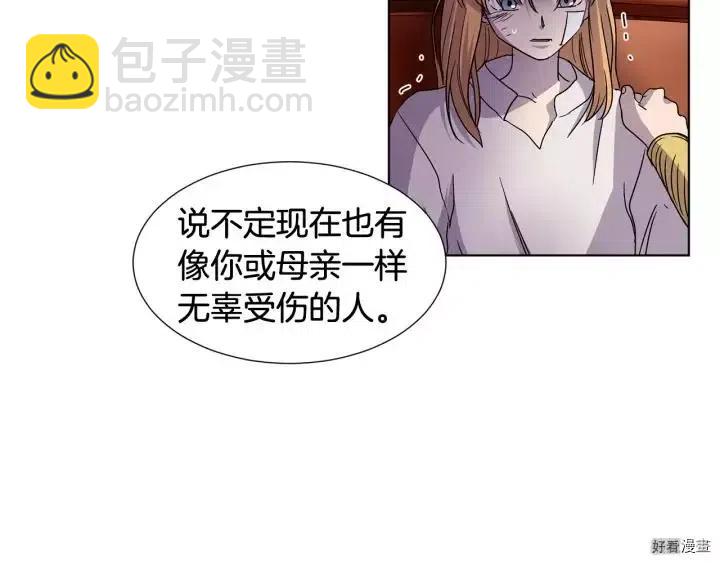 新娘的假面 - 第2季44話(1/2) - 6