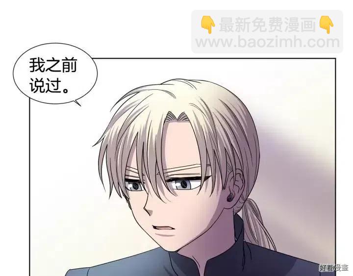 新娘的假面 - 第2季44話(1/2) - 7
