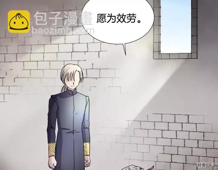 新娘的假面 - 第2季44話(1/2) - 5