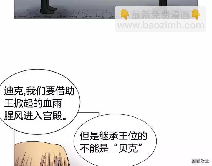 新娘的假面 - 第2季44話(1/2) - 2