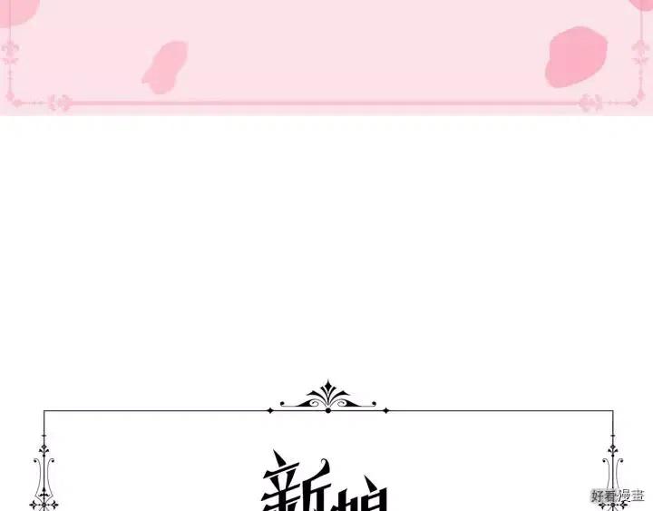 新娘的假面 - 第2季44話(1/2) - 7