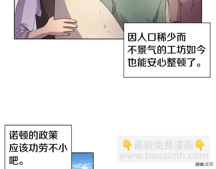 新娘的假面 - 第2季46話(1/2) - 5