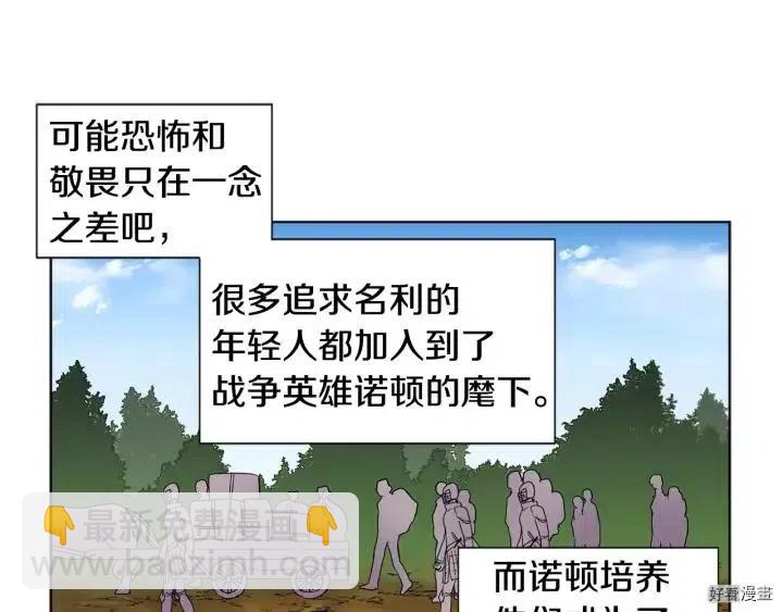 新娘的假面 - 第2季46話(1/2) - 1