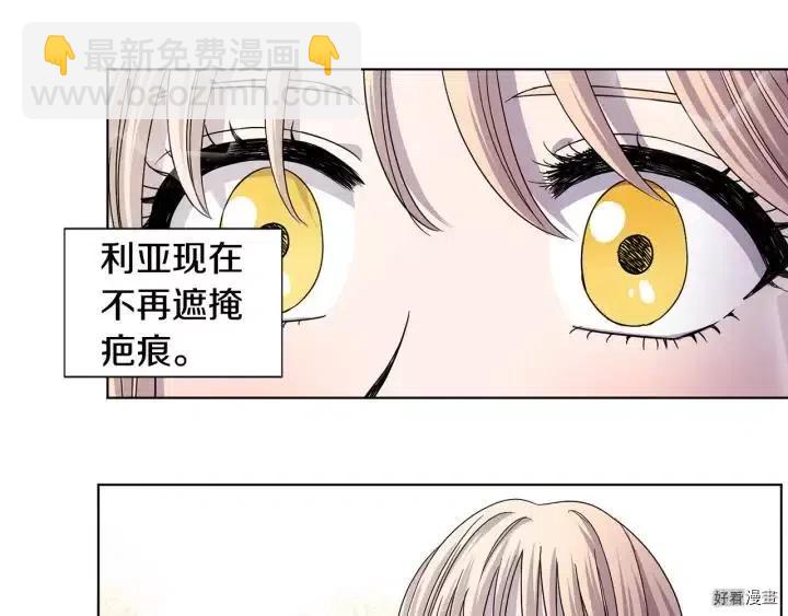 新娘的假面 - 第2季46話(1/2) - 1