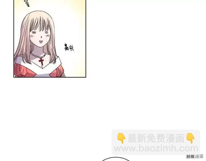 新娘的假面 - 第2季46話(1/2) - 7