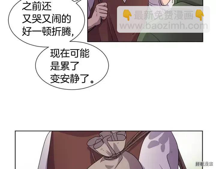 新娘的假面 - 第2季50话(1/2) - 4