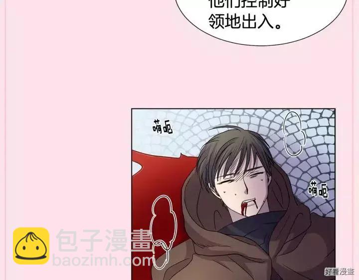 新娘的假面 - 第2季50话(1/2) - 3