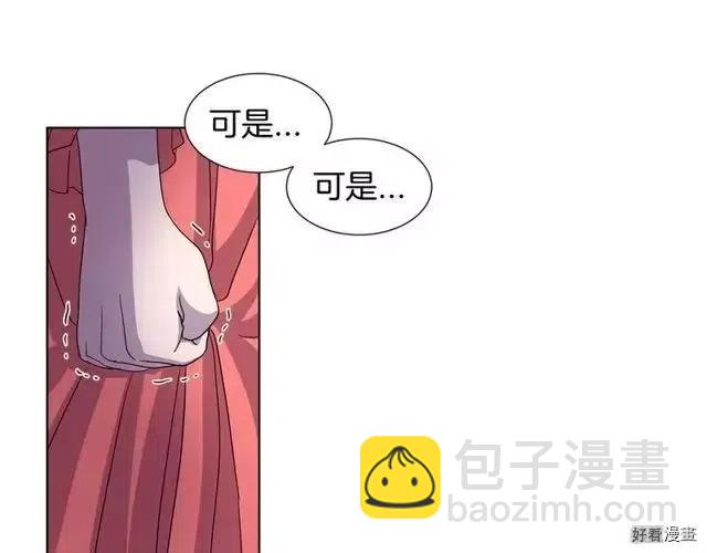 新娘的假面 - 第2季52話(1/2) - 3