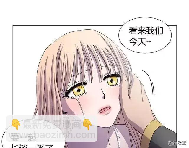 新娘的假面 - 第2季52話(2/2) - 5