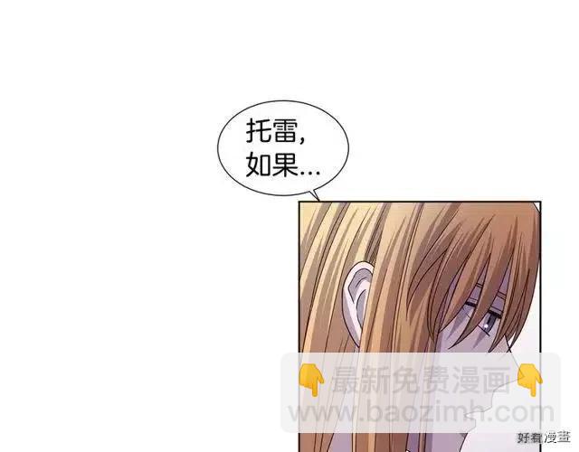 新娘的假面 - 第2季54話(2/2) - 6