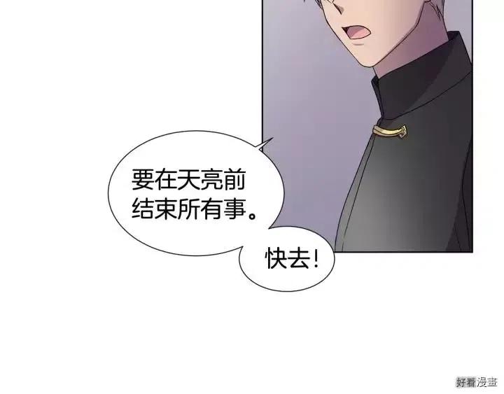 新娘的假面 - 第2季56話(1/2) - 4