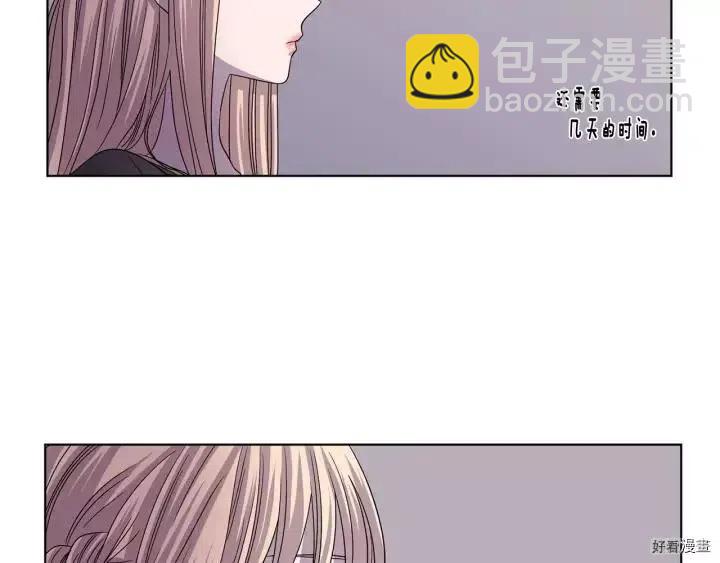 新娘的假面 - 第2季56话(1/2) - 7