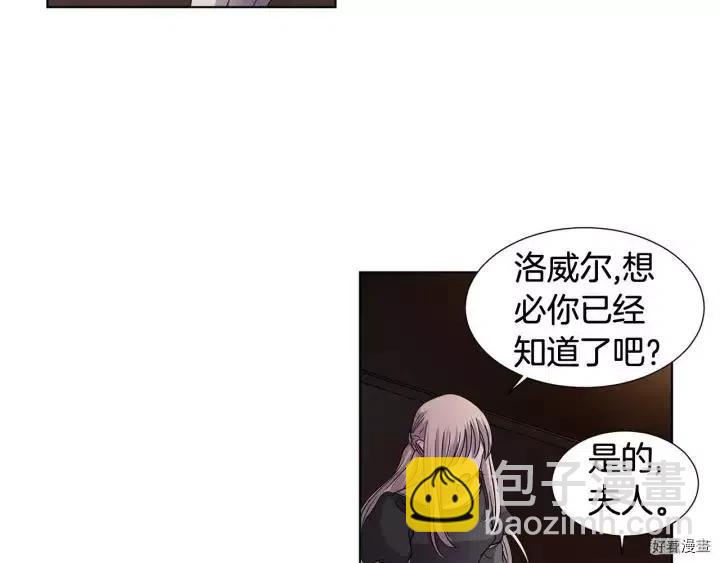 新娘的假面 - 第2季56話(1/2) - 6