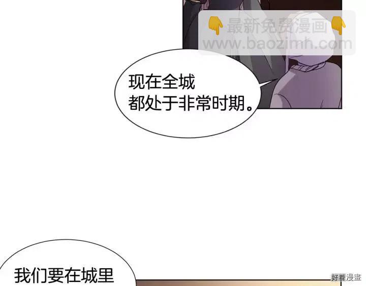 新娘的假面 - 第2季56話(1/2) - 7