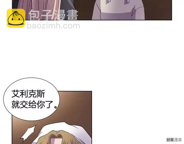 新娘的假面 - 第2季56話(1/2) - 5