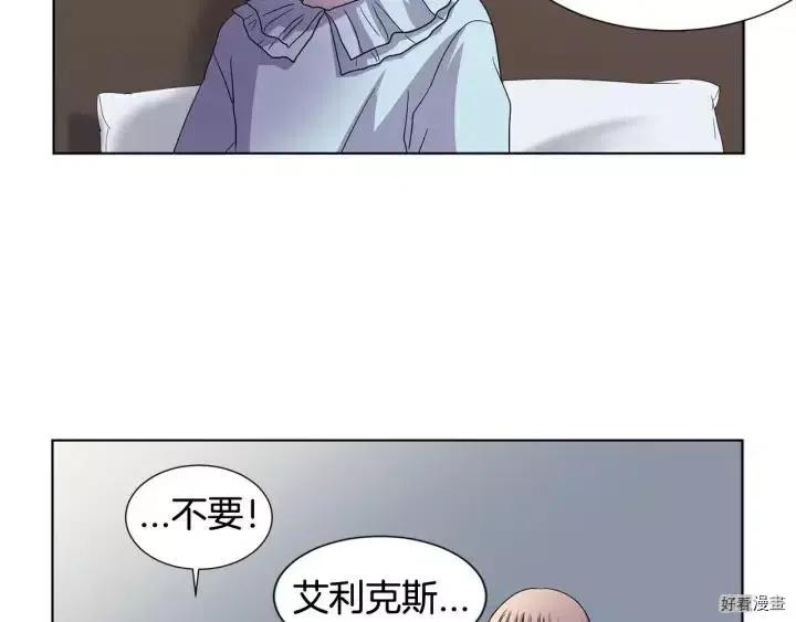 新娘的假面 - 第2季56话(2/2) - 5