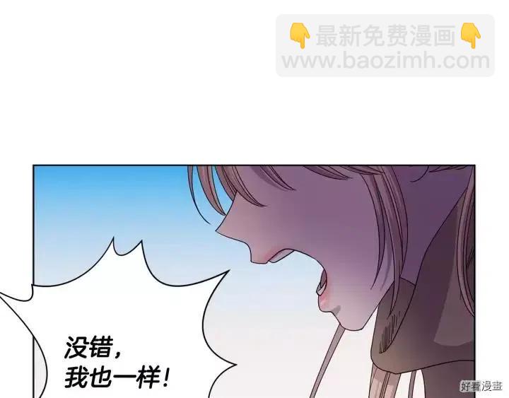 新娘的假面 - 第2季62話(1/2) - 5