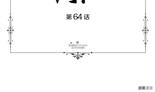 新娘的假面 - 第2季64話(1/2) - 1