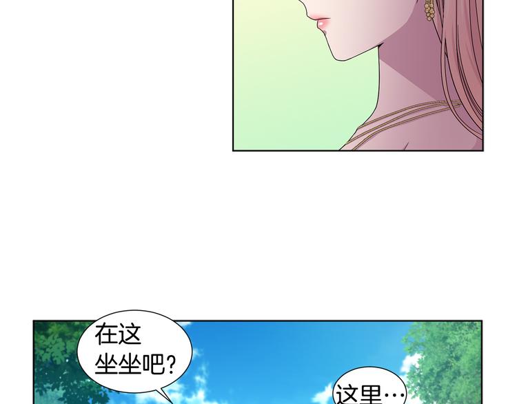 新娘的假面2-黃金時代 - 第67話 跟夫人談心(1/2) - 1