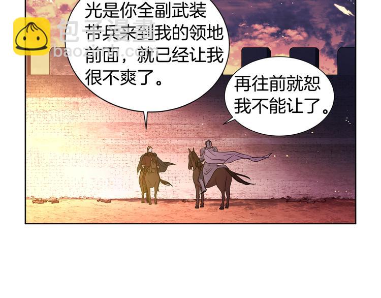 新娘的假面2-黃金時代 - 第68話 關於血統(1/2) - 4