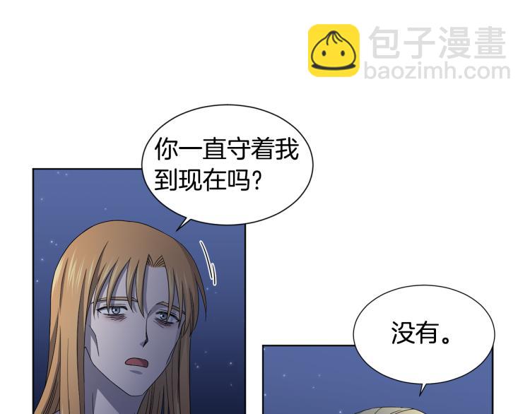 新娘的假面2-黃金時代 - 第74話 甦醒(1/2) - 7