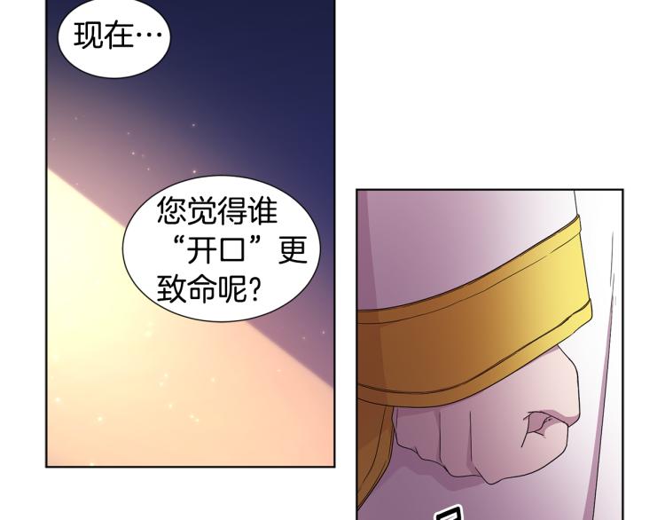 新娘的假面2-黃金時代 - 第75話 噩夢(2/2) - 2